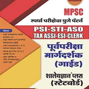 BEE PUBLICATION PSI-STI-ASO SHALEY DNYAN THOKLA (Marathi)