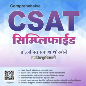 Simplified CSAT 7th Ed