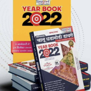 Simplified Year Book 2022
